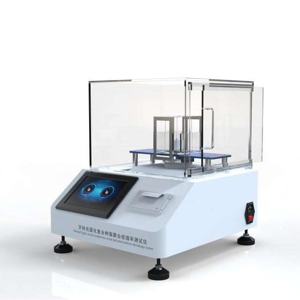 牙科光固化复合树脂聚合收缩率测试仪