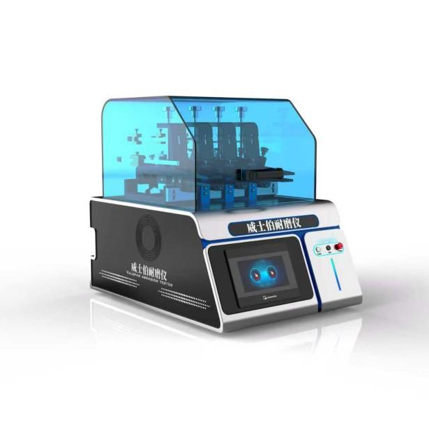 威士伯耐磨仪 威士伯耐磨仪