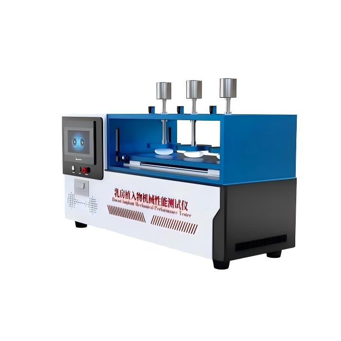 乳房植入物机械性能测试仪三工位
